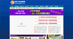 Desktop Screenshot of kuainanzhibo.com